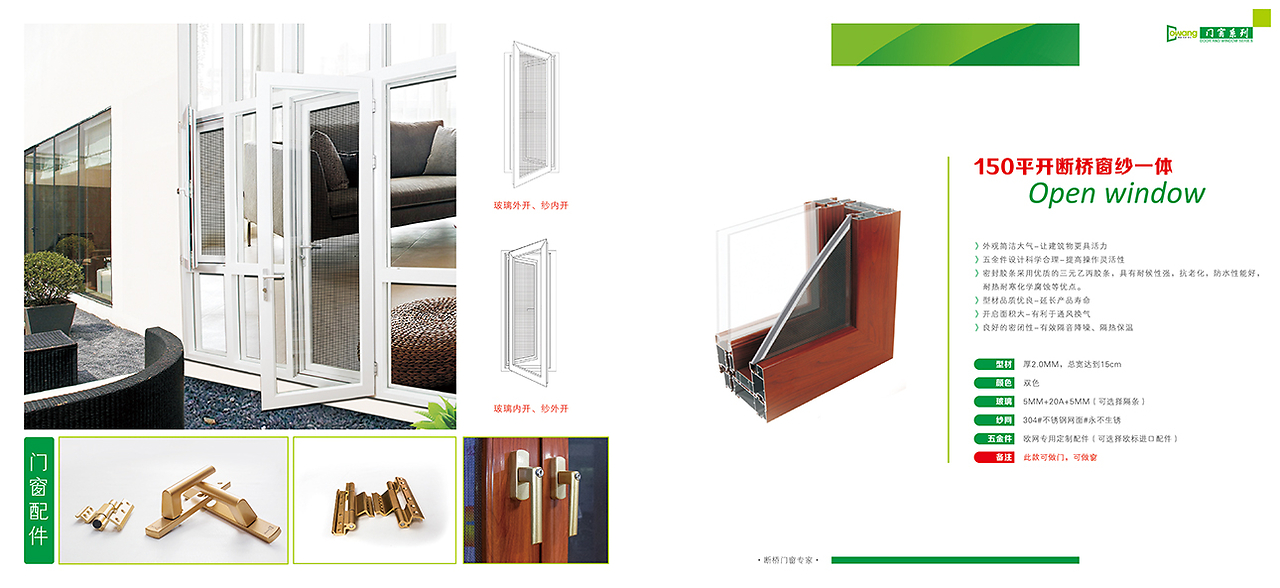 光與風的詩篇 一扇百葉窗，開啟家居藝術新境界