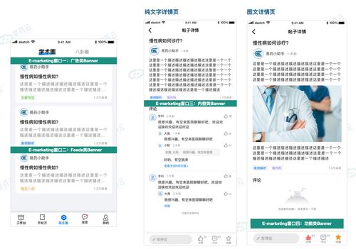 產業互聯網踐行之互聯網醫療 探索醫藥數字化營銷解決方案的用戶價值