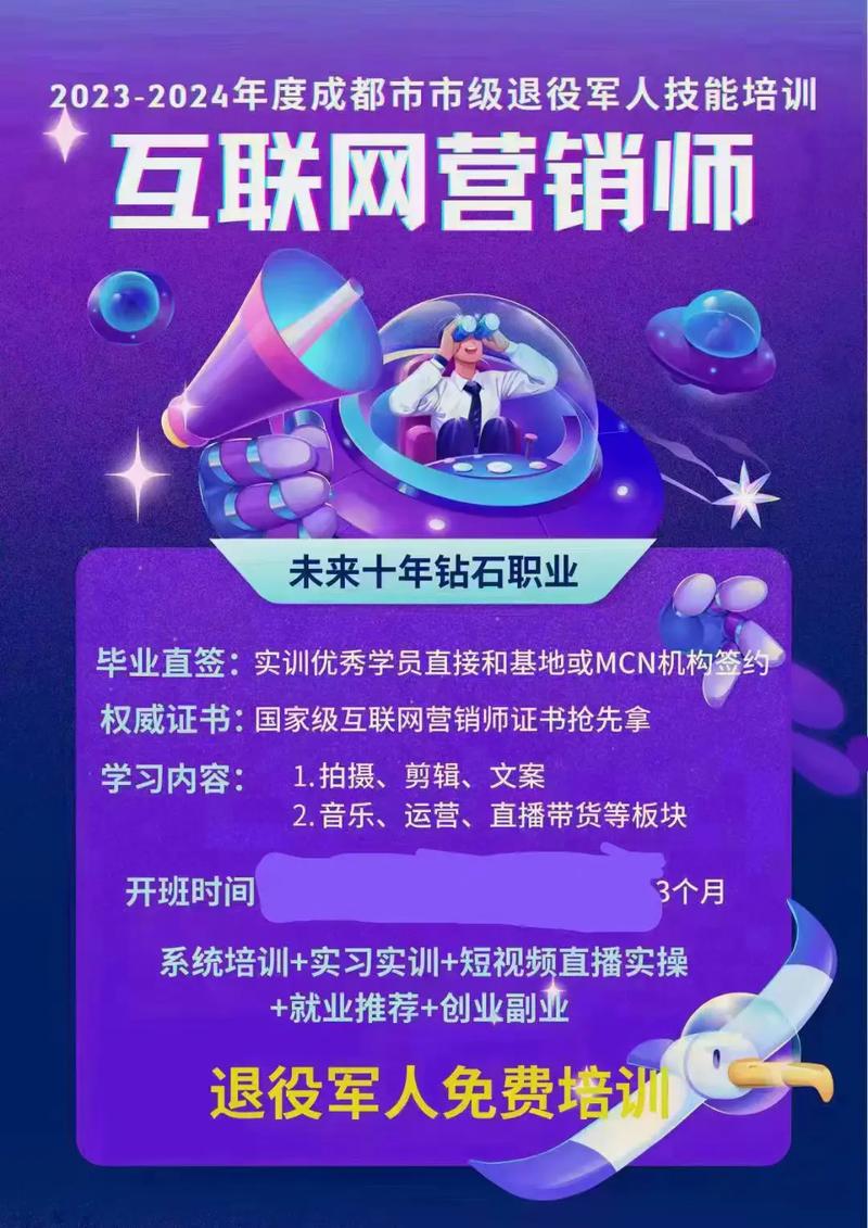 從零開(kāi)始，成就網(wǎng)絡(luò)營(yíng)銷新星 互聯(lián)網(wǎng)營(yíng)銷師零基礎(chǔ)課程3月18日火熱開(kāi)班